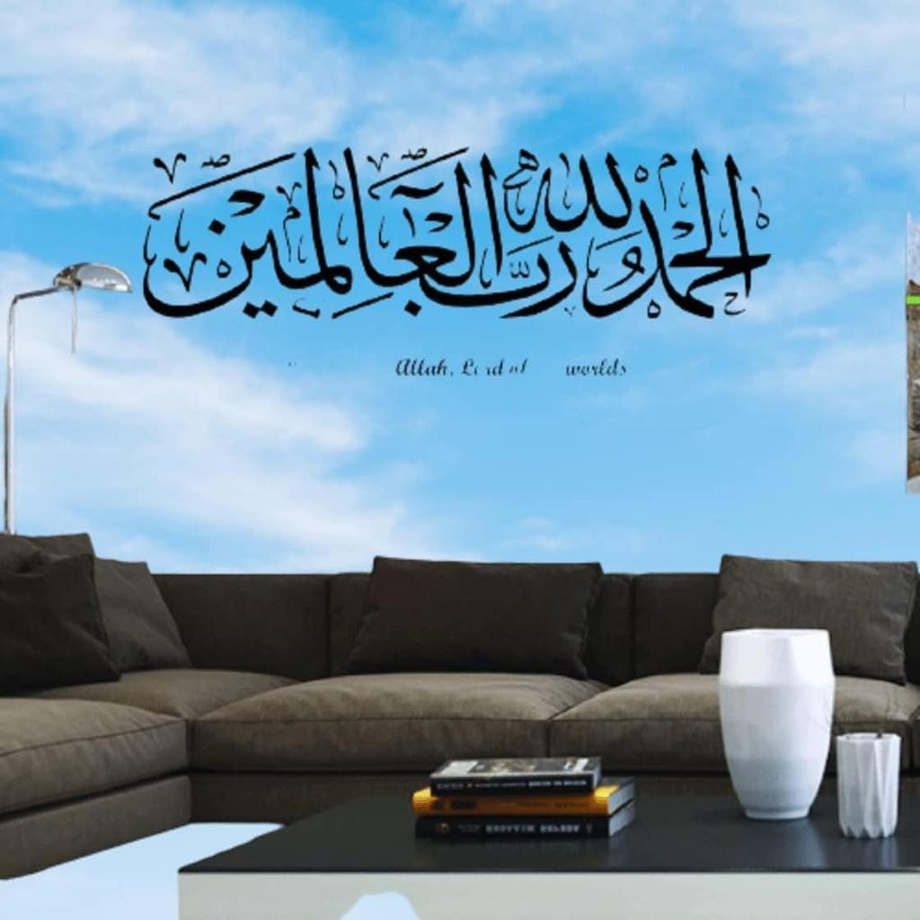 Alhamdulillah Large Wall Decal